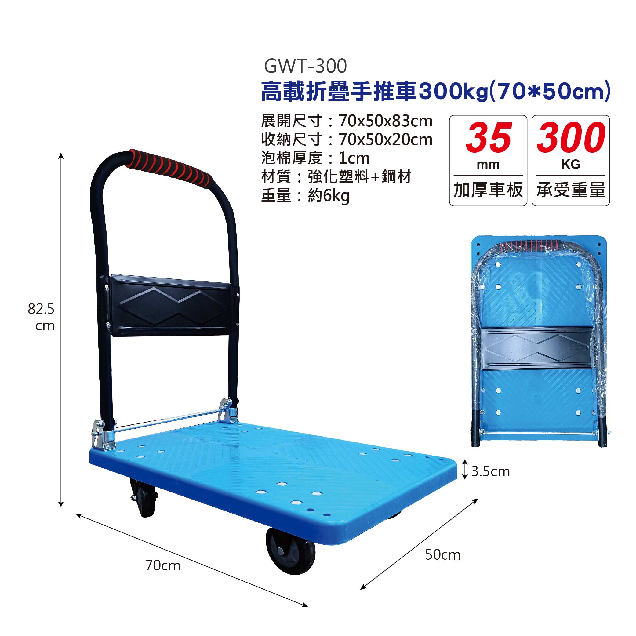 鉅玉經典｜高載折疊手推車 GWT-300, , large
