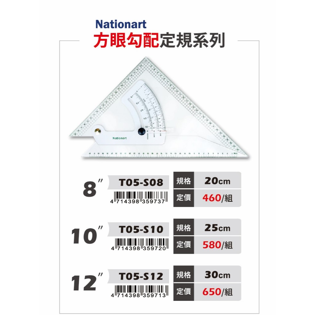 普思AP  Nationart方眼勾配定規(多款)10 (T05-S10), , large