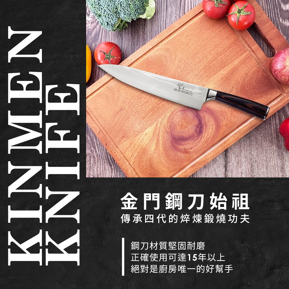 【金永利鋼刀】龍紋系列 中牛肉料理刀K4-8a, , large