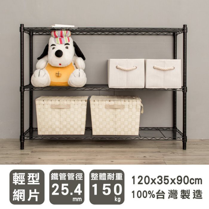 【Y HOUSE】120x35x90cm Lightweight Three-layer Iron Rack Iron Rack Shelf - Painted Black, , large