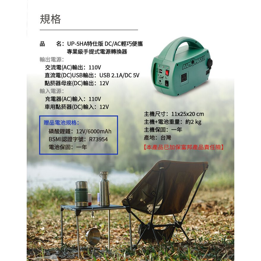 GS MALL 台灣製造 綠色 專業級手提式行動電源 行動電源 手提式行動電源 專業行動電源 電池, , large