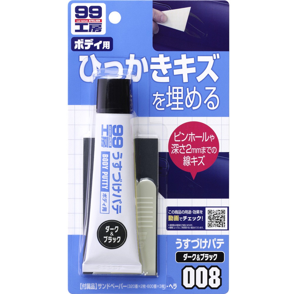 [力守貿易]日本SOFT 99 小補土(小傷痕用), , large