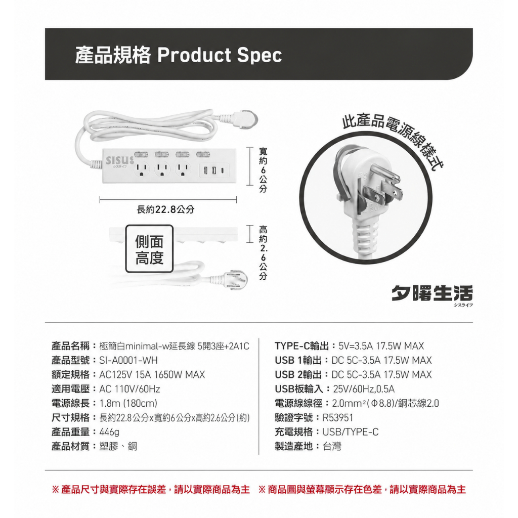 【台灣製造】熱銷款三插孔 極簡白  USB延長線 5開3座+2A1C 1.8M 扁頭插頭 獨立開關 熱銷A0001, , large
