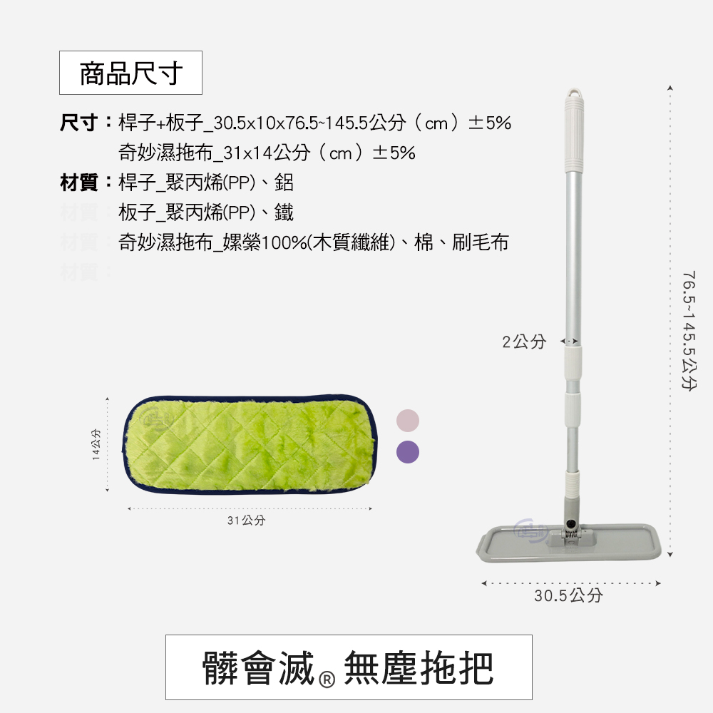 [百鈴]髒會滅無塵拖把-1桿1板5布(平拖/免大板/吸水/乾濕兩用/除塵/地板清潔), , large