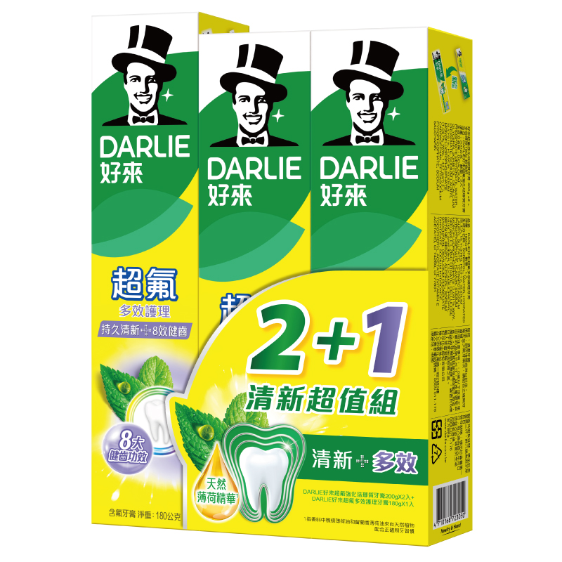 Darlie TP Promotion Set, , large