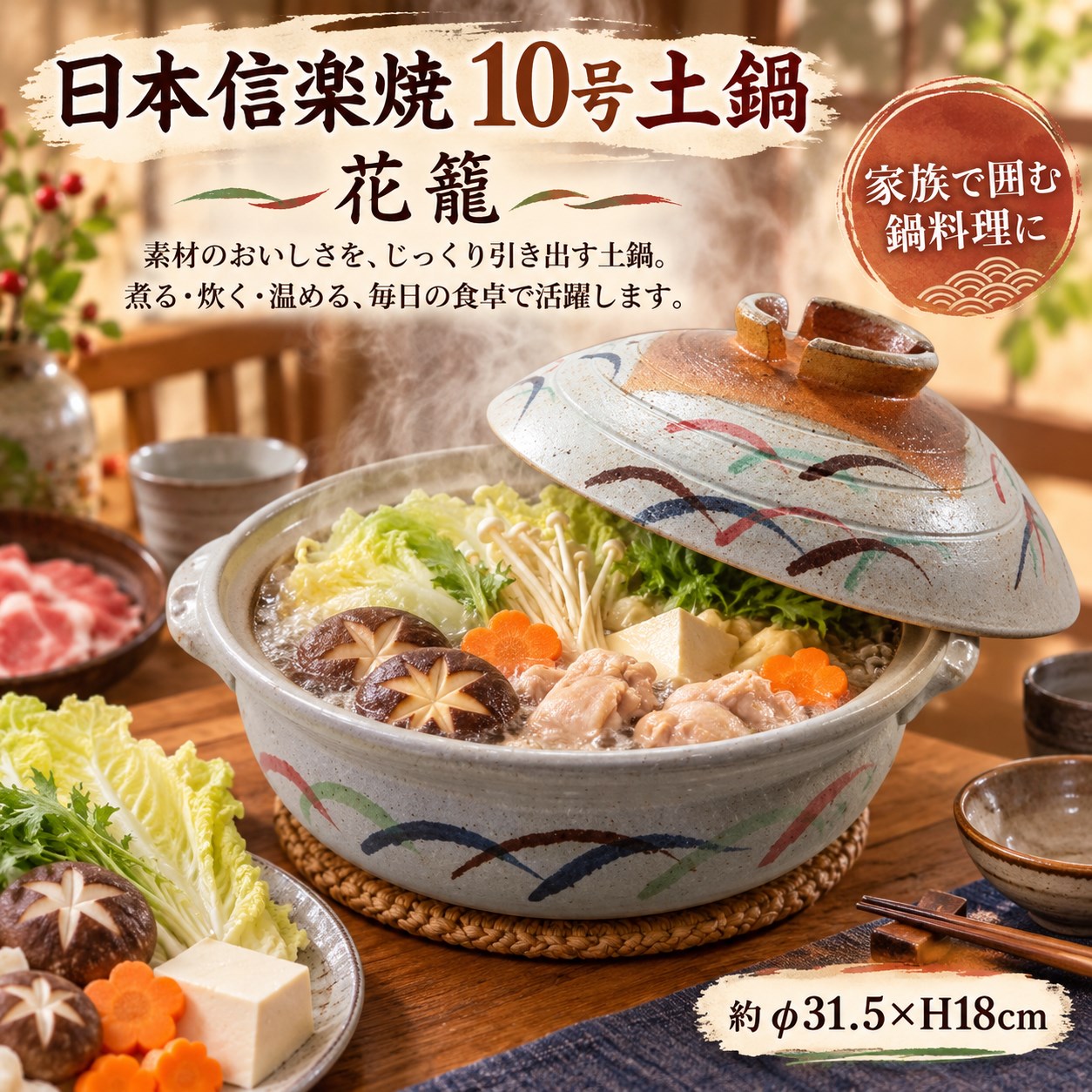 【HIYASU日安工坊】日本信樂燒10號砂鍋-花籃, , large