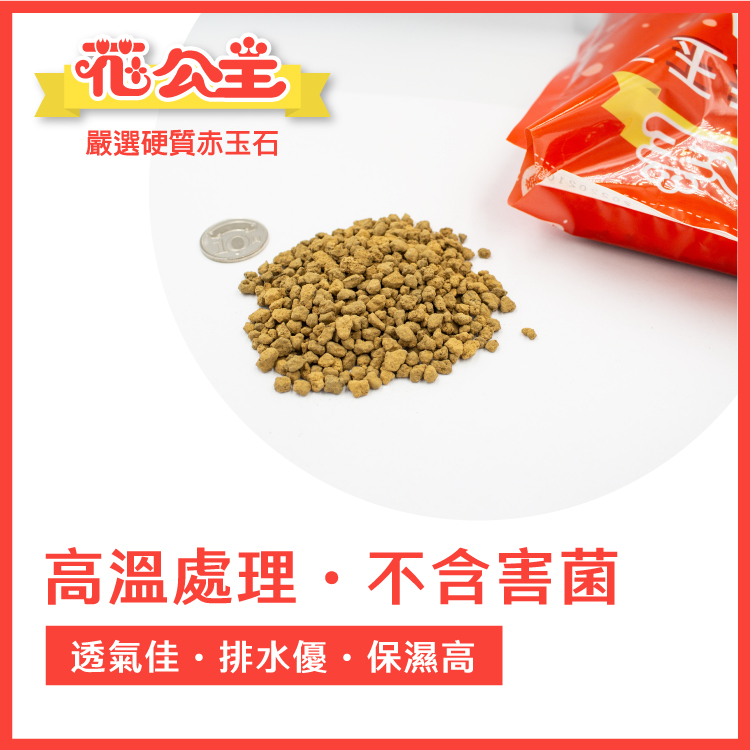 花公主嚴選硬質赤玉石1.5L, , large