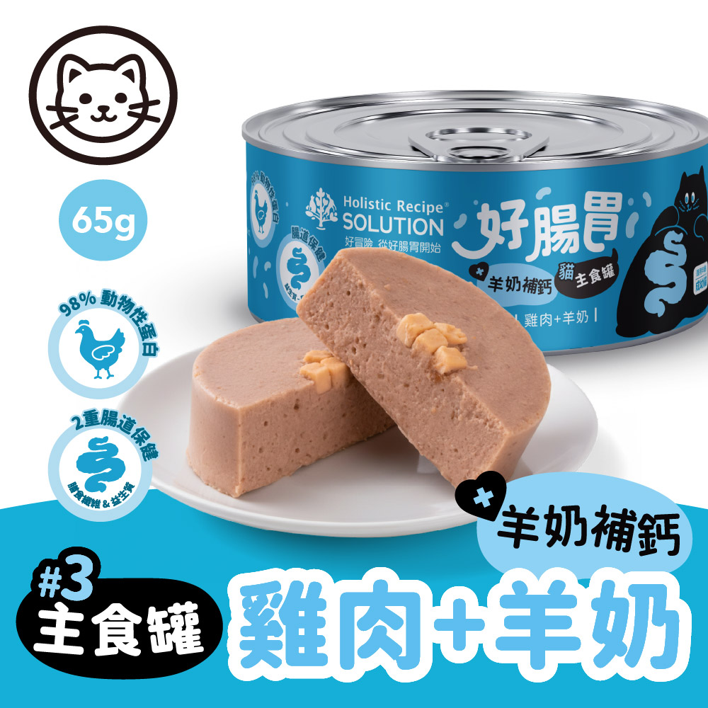 [承佳]  SOLUTION 耐吉斯 犬用 好腸胃主食罐 80g 全齡犬罐 狗主食 腸胃保健 熟齡 狗罐(24罐/箱購組), , large