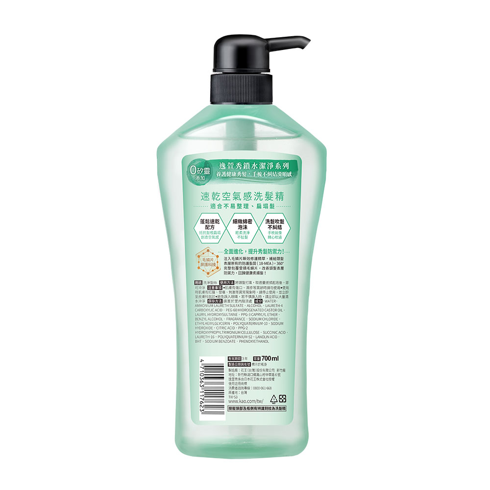 ES SHAMPOO WEIGHTLESSLY SMOOTH, , large