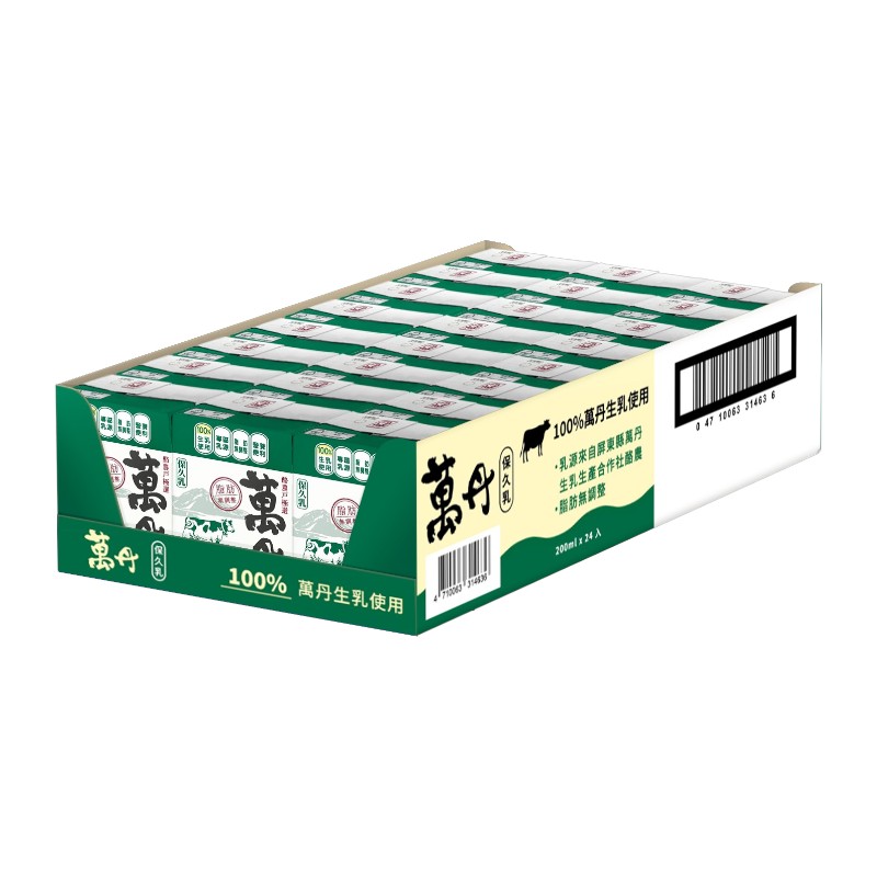 Wan Dan  UHT Milk, , large