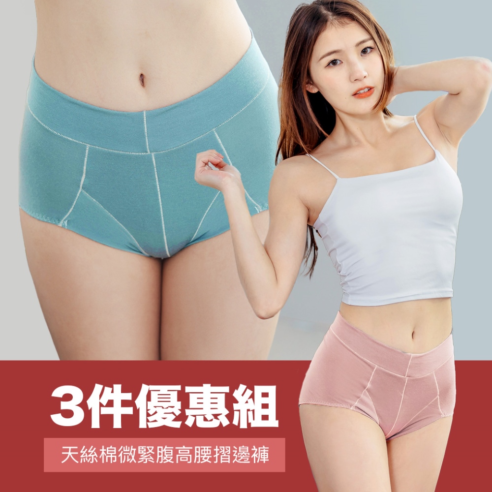 NEONER Tencel high waist anti-bacterial underwear -pink complexion, , large