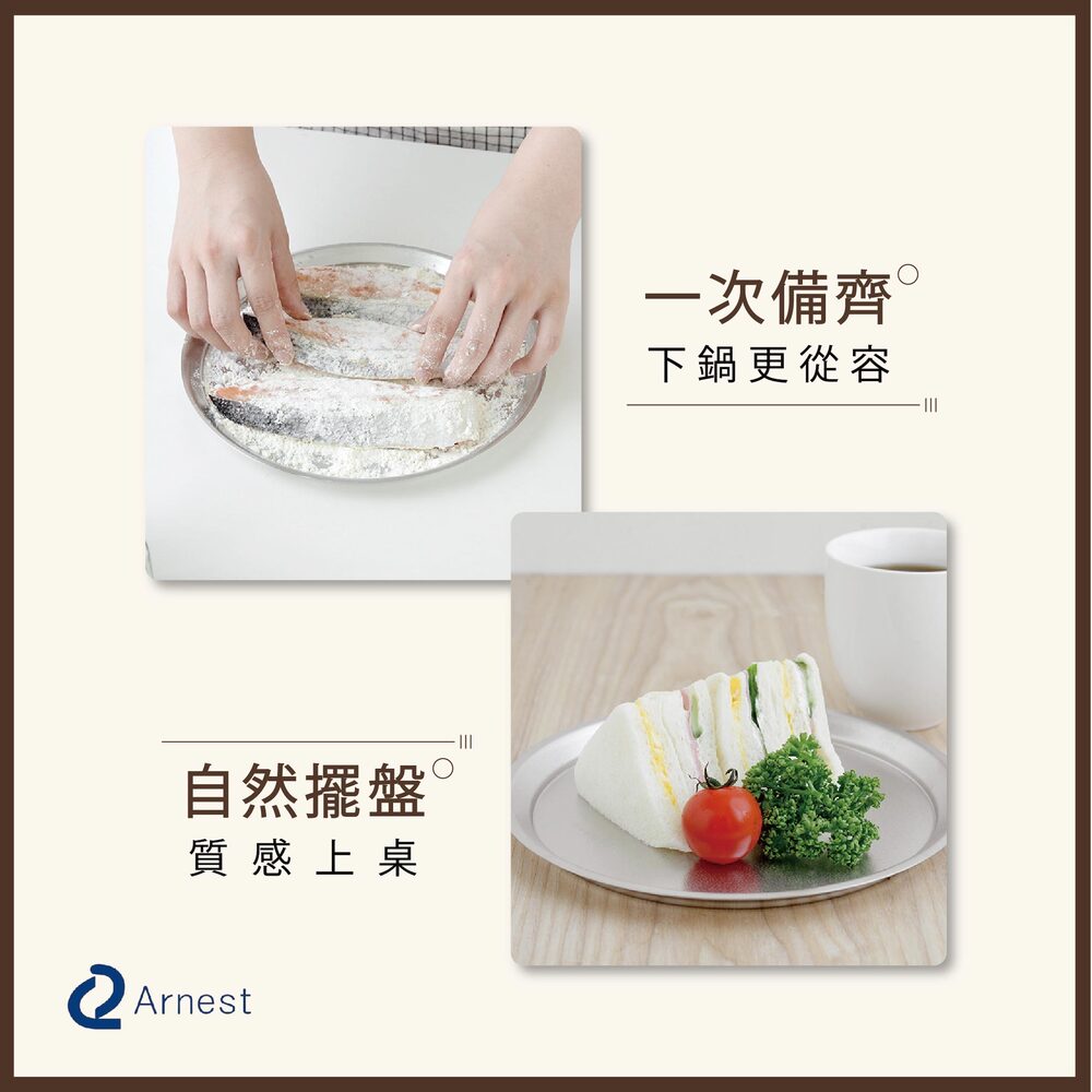 日本Arnest 逸品物創 不鏽鋼料理盤+不鏽鋼瀝水濾網+不鏽鋼調理碗-18cm, , large