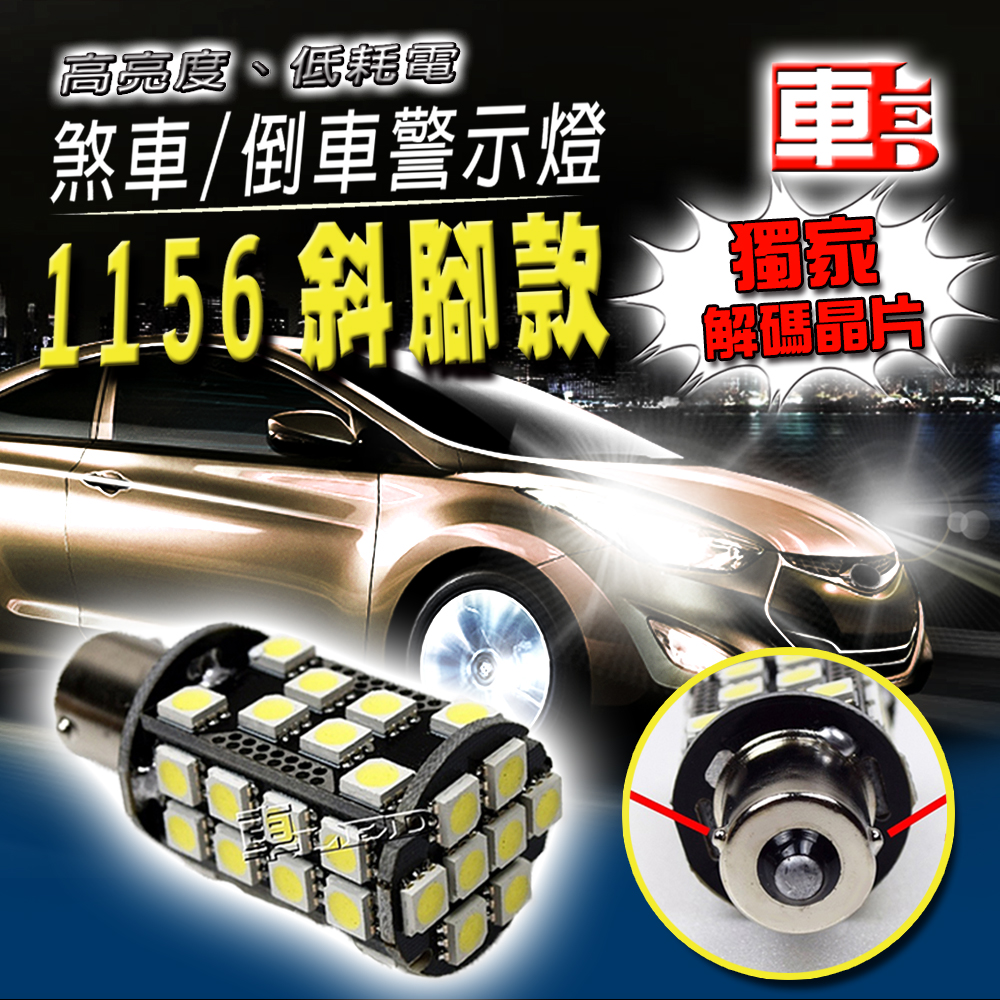 【車的LED】解碼高亮度 40SMD-2入組-白光, , large
