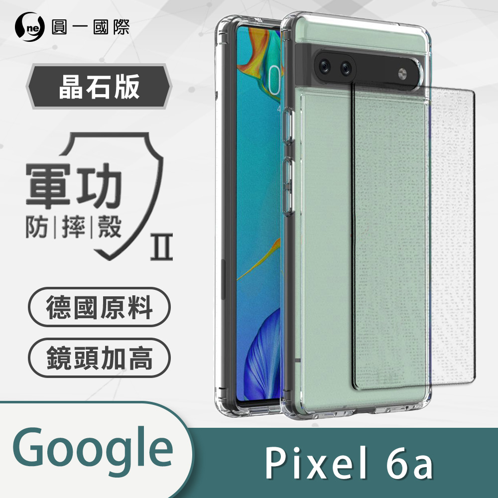 【O-ONE】【軍功II-晶石殼】Google Pixel 6a 雙料材質 多重保護 升級抗撞防摔 手機保護殼, , large