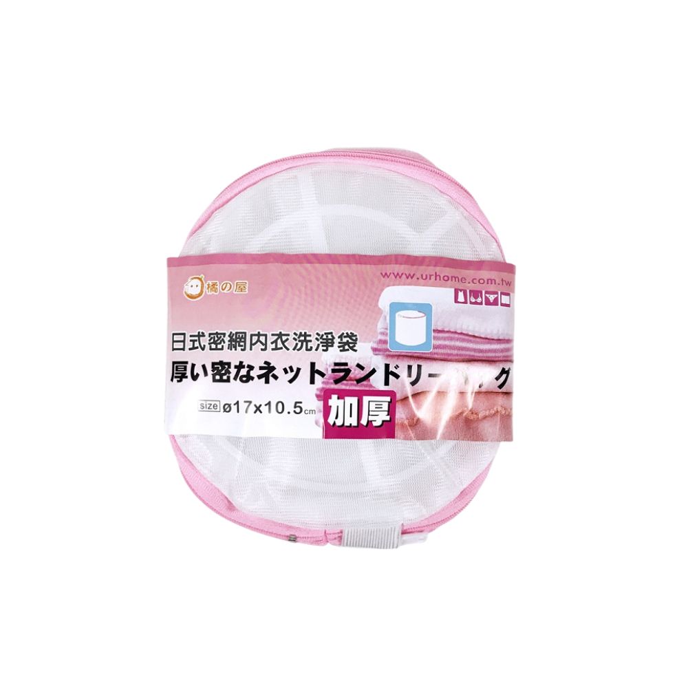 橘之屋  日式密網內衣洗淨袋, , large