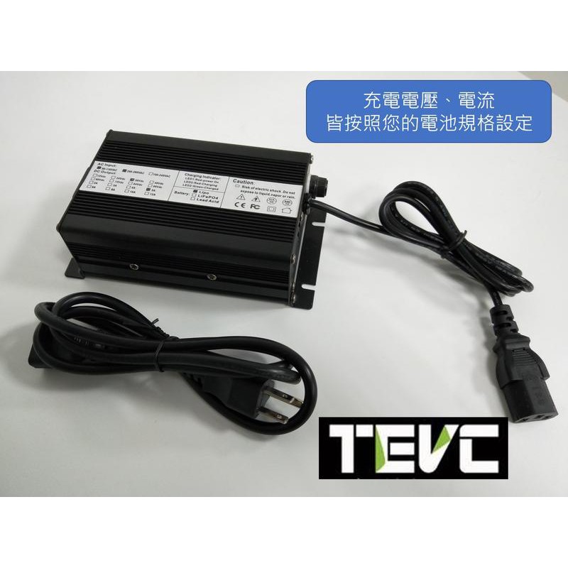 《tevc》L006 鋰電池充電器 48V-4A 電動自行車 滑板車 電動腳踏車 全鋁合金外殼 風扇強制散熱, , large