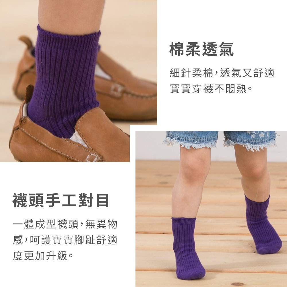 【現貨】MIT台灣製貝柔 萊卡柔棉止滑 彩虹 短襪 童襪 PP1005, , large