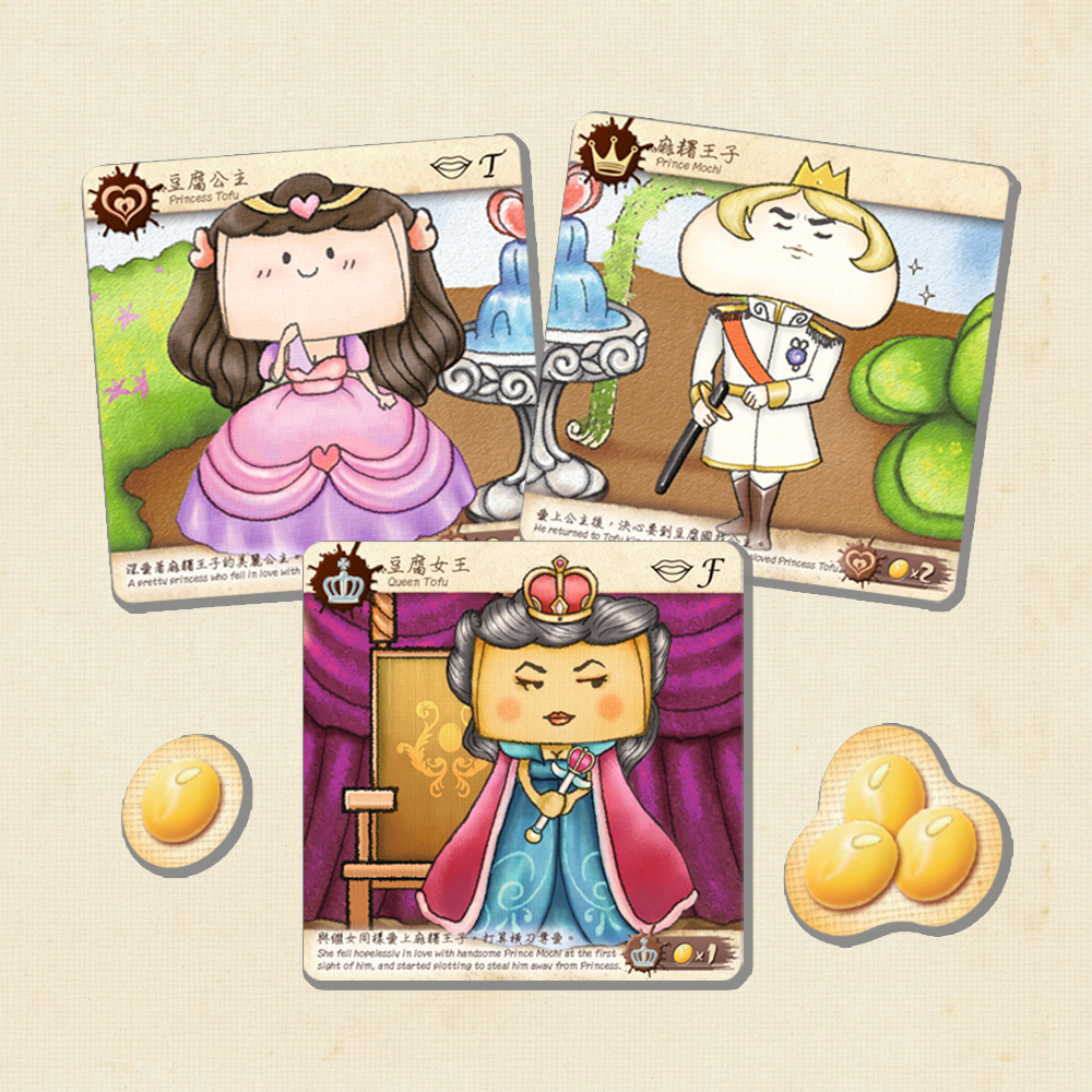 【新天鵝堡桌遊】豆腐王國, , large