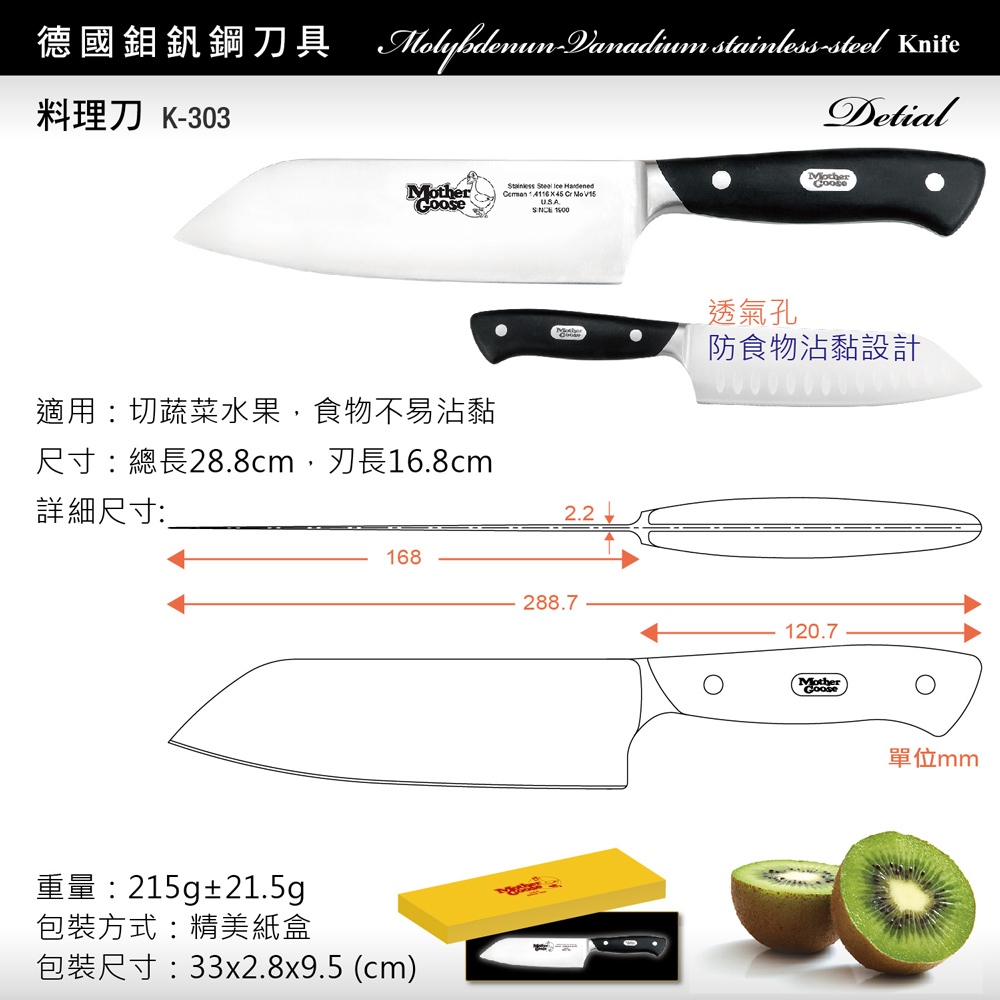 【美國MotherGoose鵝媽媽】德國優質鉬釩鋼 不鏽鋼 料理刀/切菜刀/切肉刀28.8cm, , large