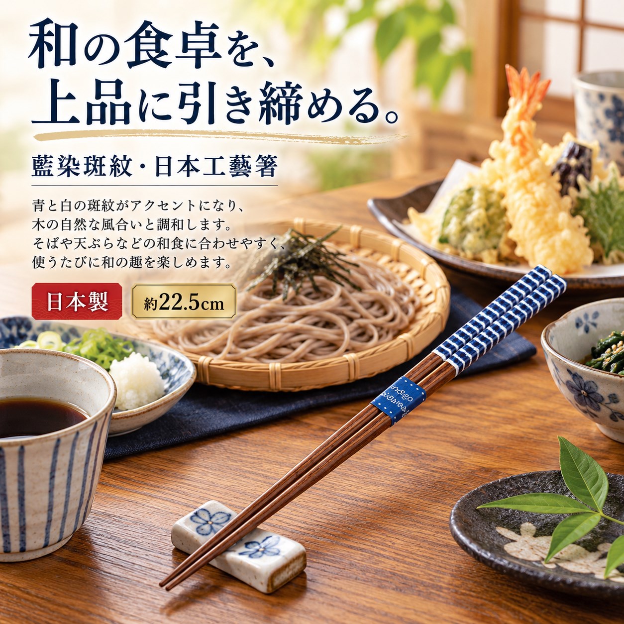 【HIYASU日安工坊】日本工藝箸-藍染斑紋, , large