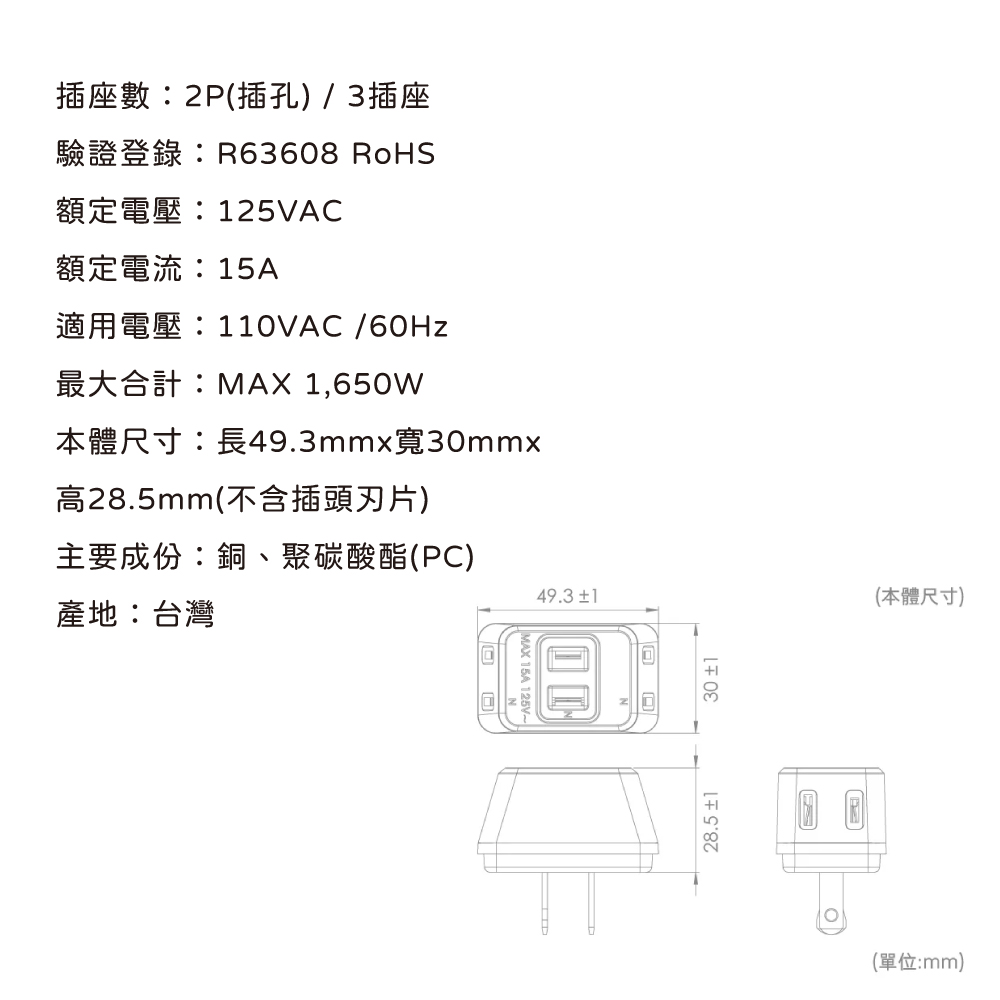 鉅玉經典｜D型三面壁插 台灣製 JY-P003, , large