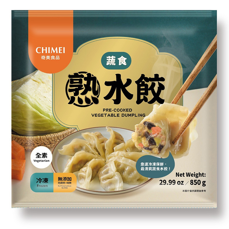 PRE-COOKED VAGETABLE DUMPLING, , large