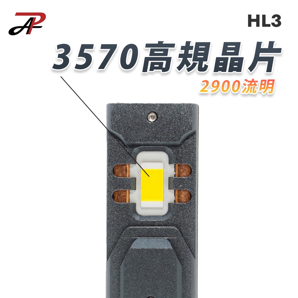 【PA LED】HL3 黃光 50W LED 大燈 霧燈 H1 H4 H7 H8 H11 9005 9006 9012, , large