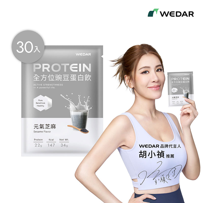 [WEDAR 薇達] 全方位豌豆蛋白飲 (34g x 30包/盒), , large