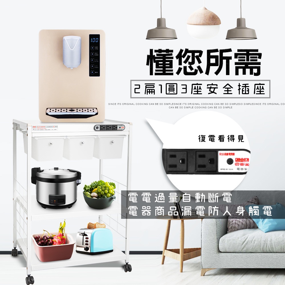 GS MALL 台灣製造 3層滑輪3抽屜插座電器架 電器收納架 層架 三層收納 收納架 電器架 電器櫃 廚房收納架, , large