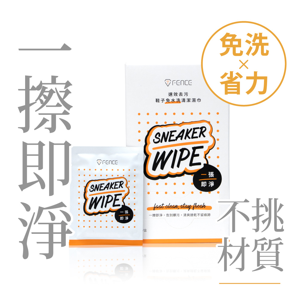 [防御工事T-fence] 鞋子免水洗清潔濕巾｜25片獨立包裝, , large