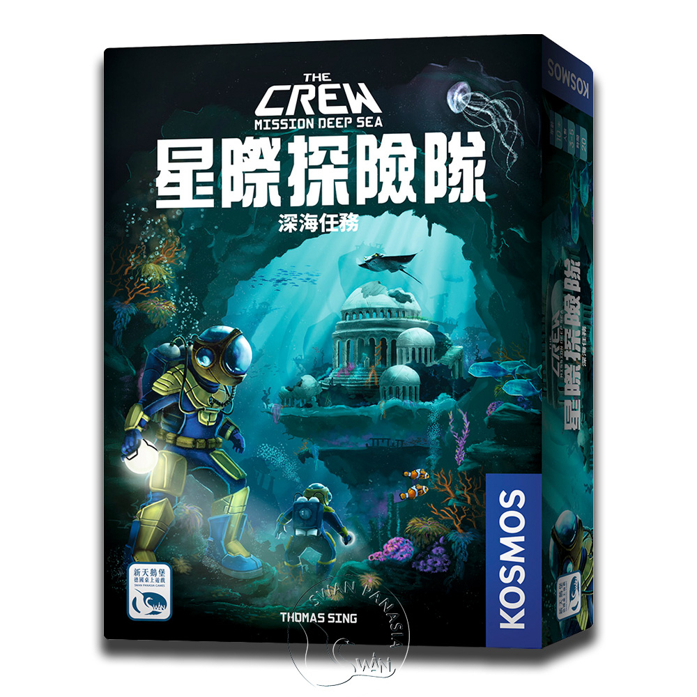 【新天鵝堡桌遊】星際探險隊 深海任務, , large