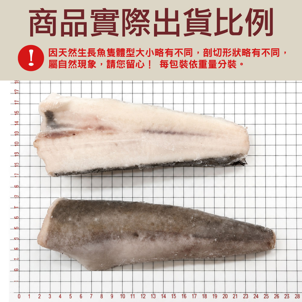 小川漁屋 哈克魚對切15片（80-120g/片/3片1包), , large