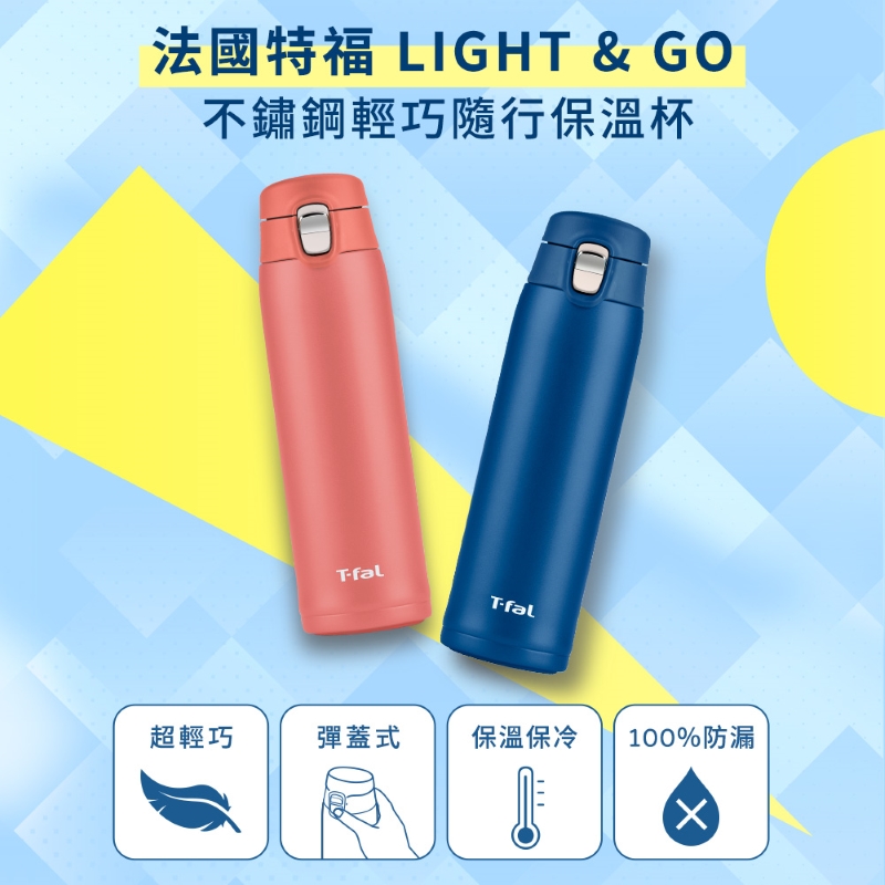 特福Lightgo不鏽鋼輕巧隨行杯480ml, , large