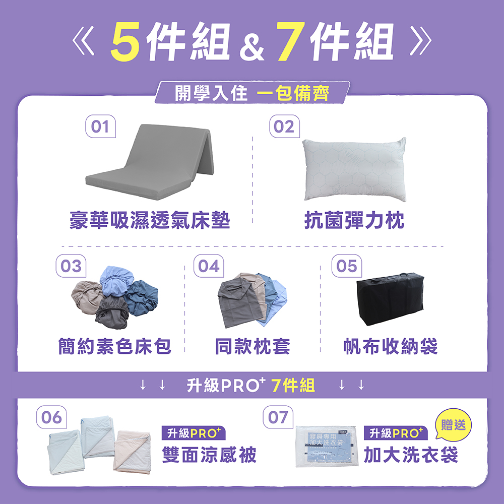 【 熊棉 】寢具組合包-小資首選支撐款, , large