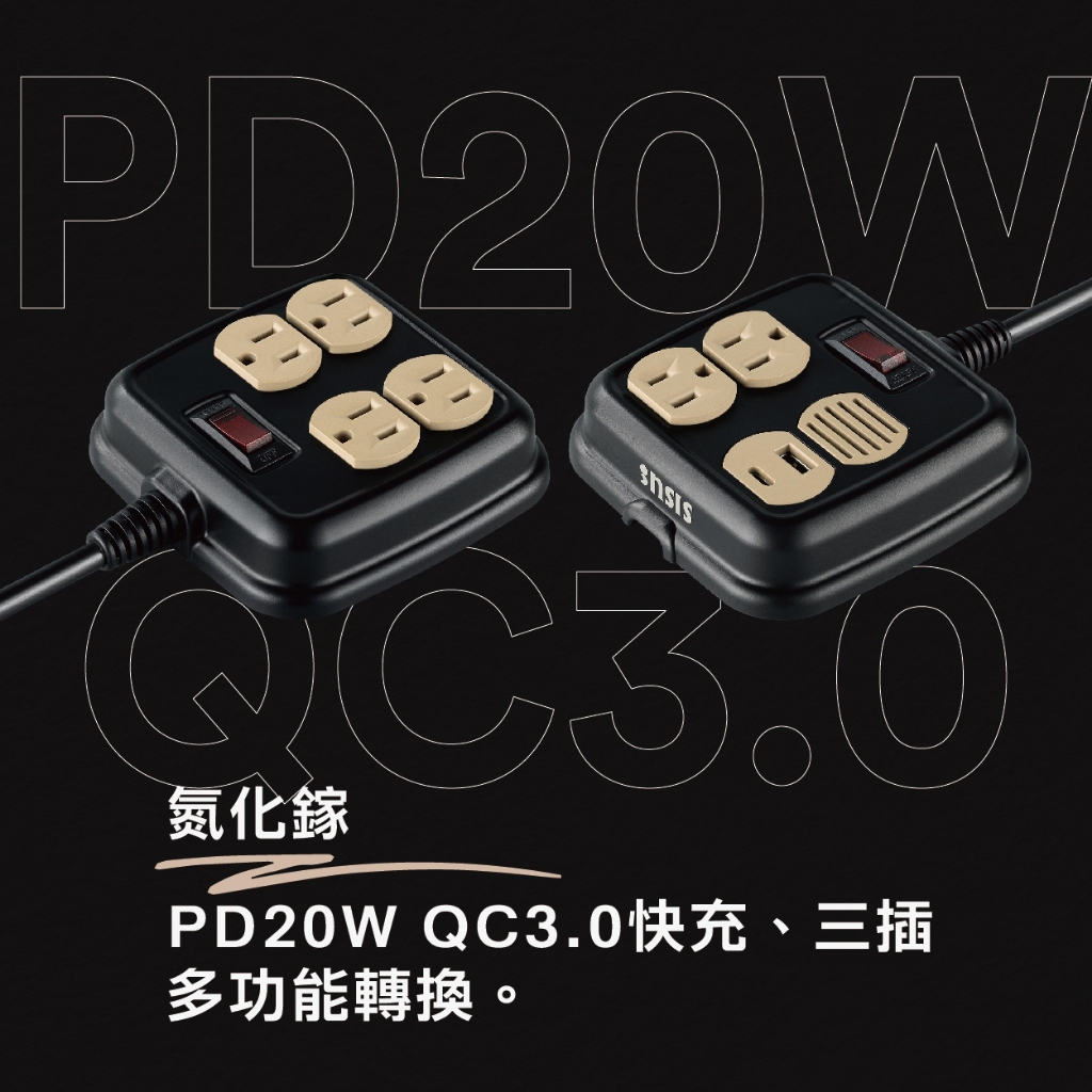 《台灣製造》木質杏 立方CUBE 氮化鎵 快充 隱藏掛勾 延長線 USB+TUPE-C, , large