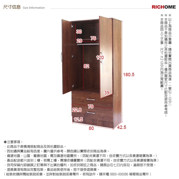 雙門衣櫥 衣櫃 衣櫥 收納櫃 置物櫃 WA200, 柚木色, large