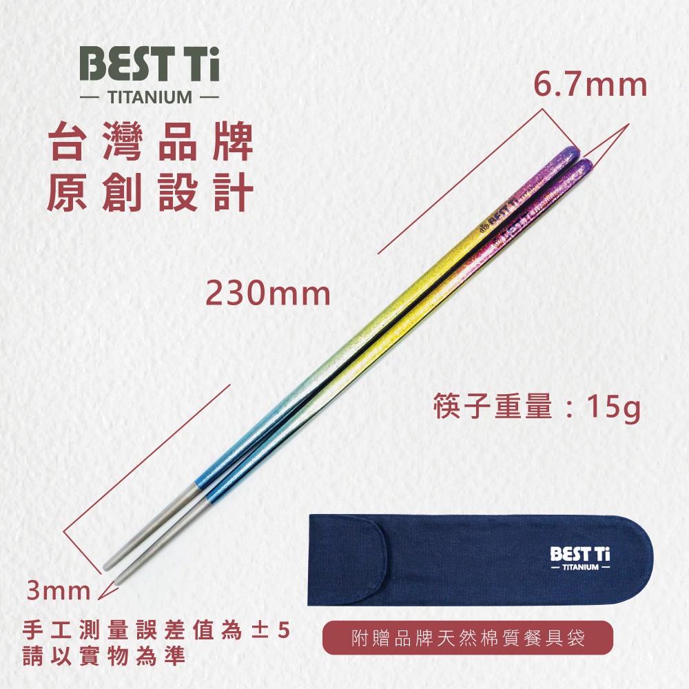 【純鈦冰晶長筷】鈦筷 環保筷 鈦筷子 餐具 鈦餐具 攜帶餐具&nbsp;環保餐具 露營餐具 冰晶 方筷 長筷子 便攜餐具, , large