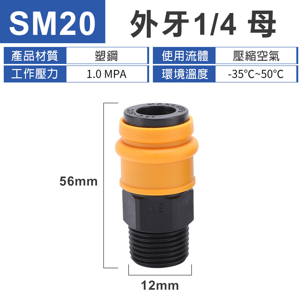 台灣現貨！快速接頭 單手插 塑鋼C式 自鎖接頭 空壓機公母頭 氣管接頭 風管接頭 氣泵接頭 圓三通 圓二通, , large