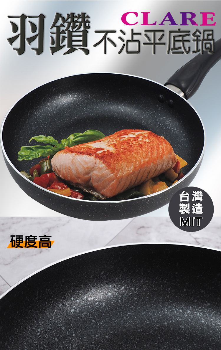 CLARE羽鑽不沾平底鍋-無蓋-20cm-2支, , large