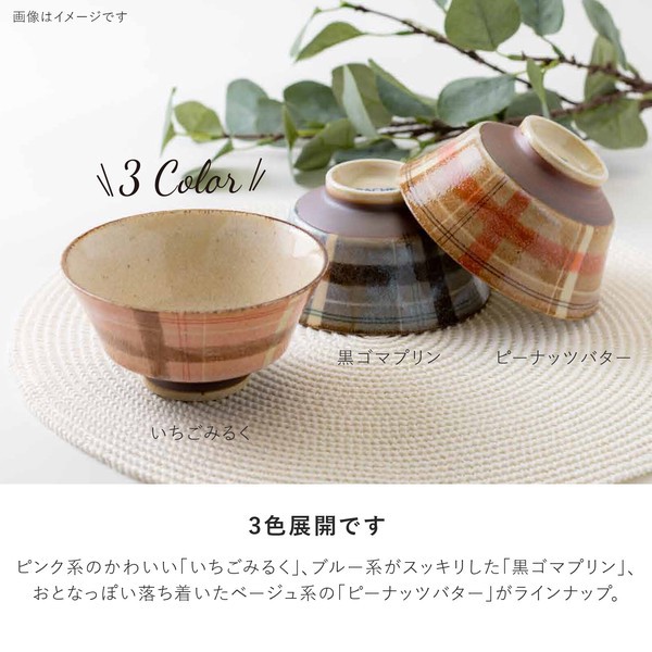 【毓秀堂】AWASAKA RACHE格紋飯碗, , large