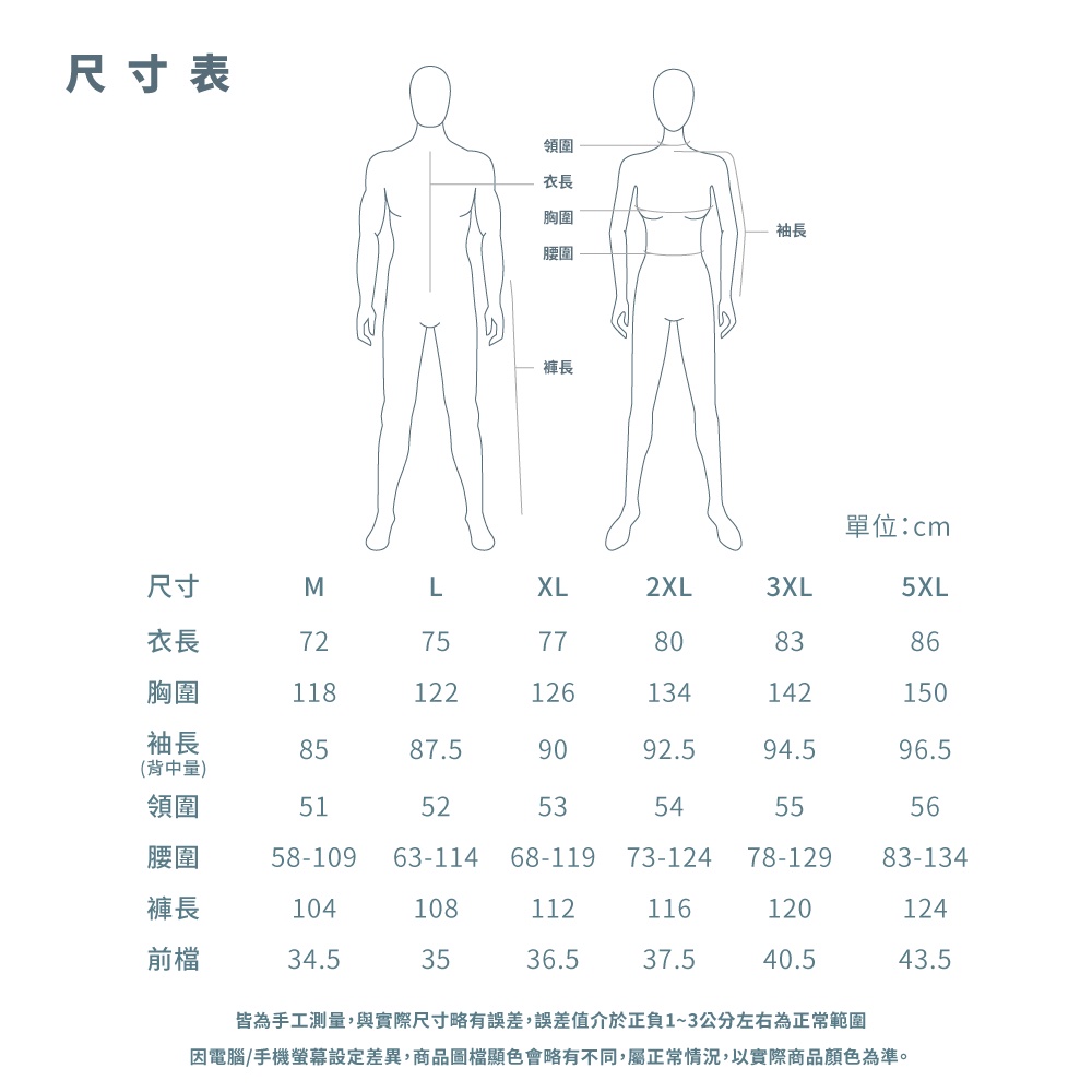 【達新牌】A11彩仕型2.0防水透氣兩件式套裝登山雨衣 5XL, , large