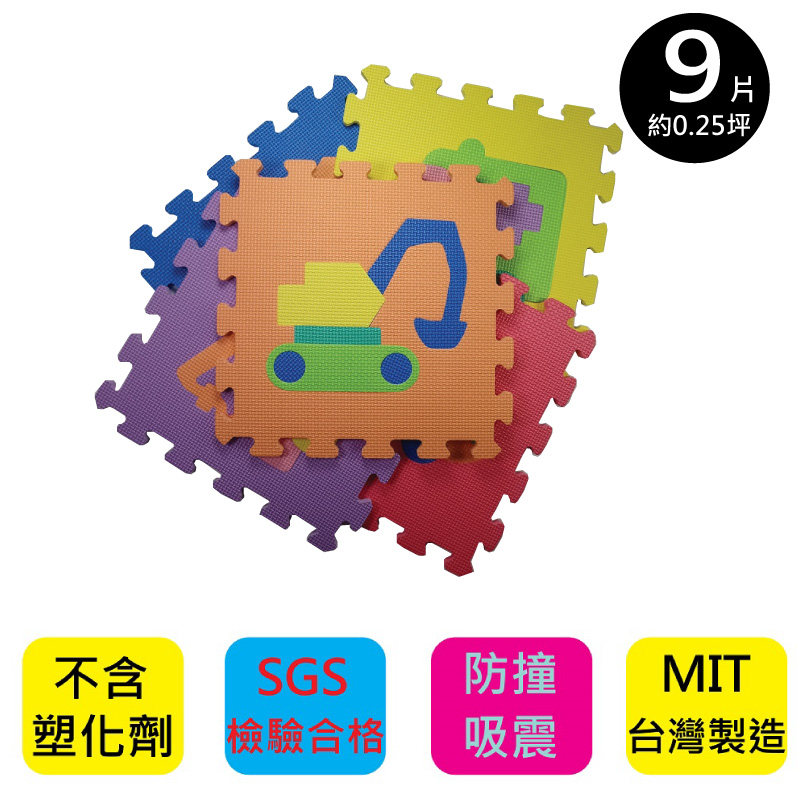 【PMU必美優】套色巧拼9片組(約0.25坪)-交通款, , large