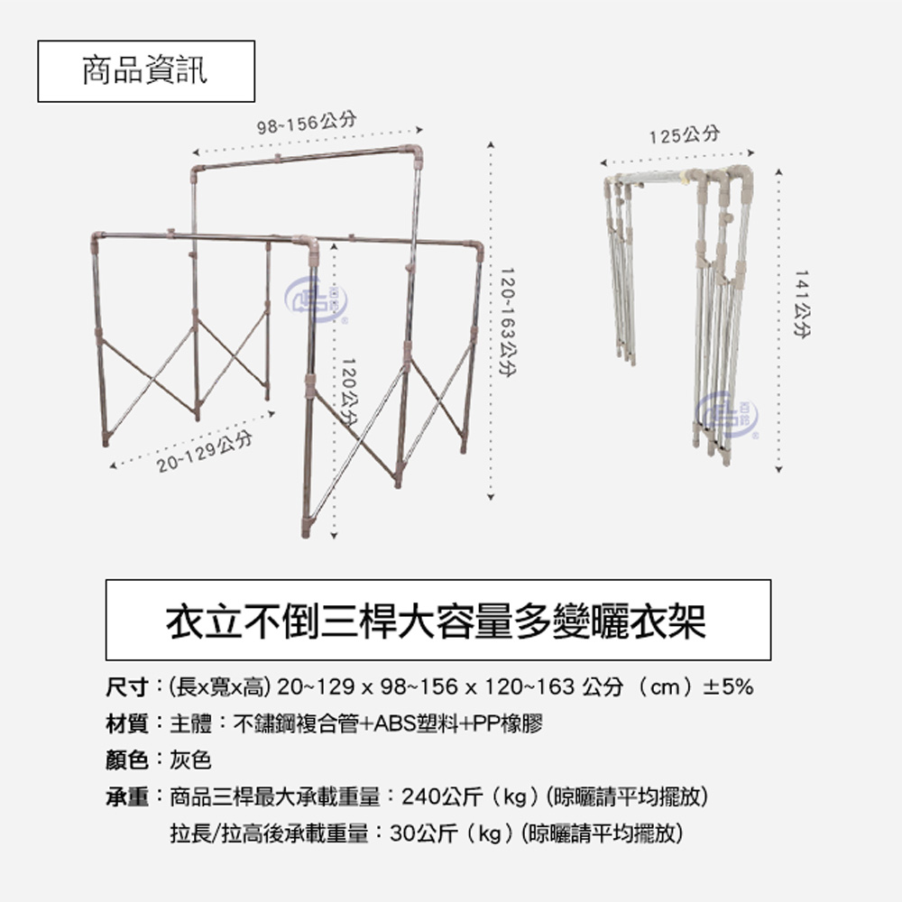 [百鈴]衣立不倒三桿大容量多變曬衣架-超值組(曬衣架/掛衣架/室內衣架/移動架/棉被架/毛巾架), , large