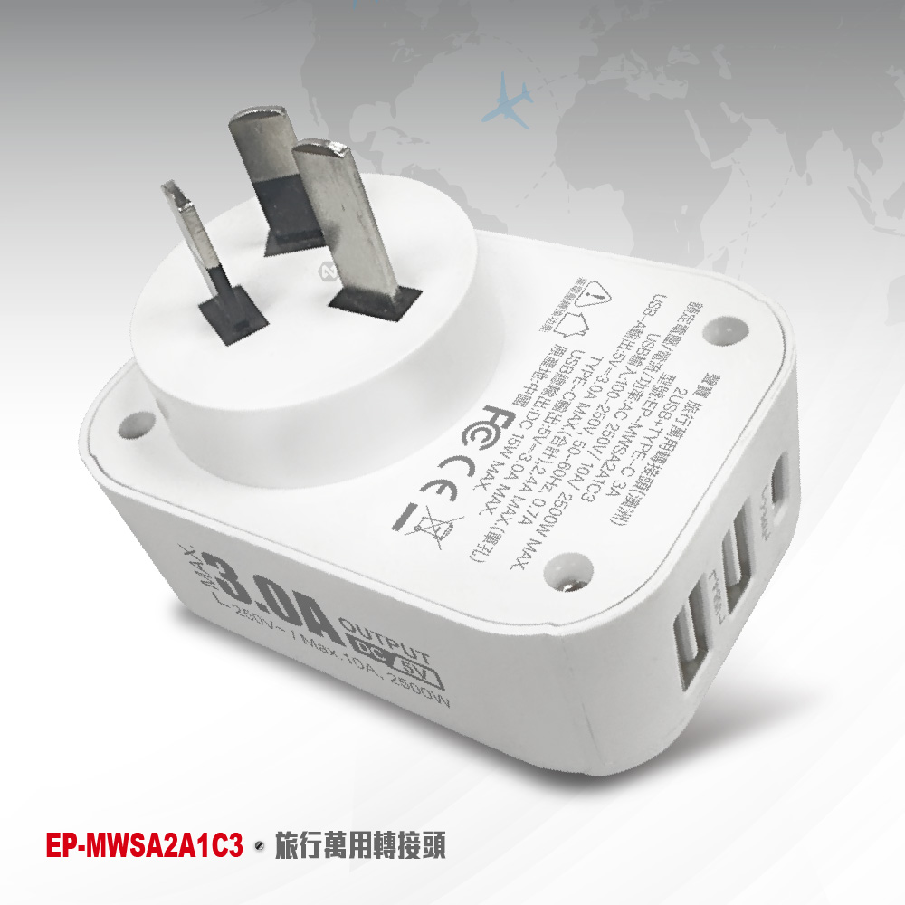 SAMPO 聲寶 EP-MWSA2A1C3 旅行萬國轉接座 八字三腳 適用澳洲 紐西蘭 中國, , large