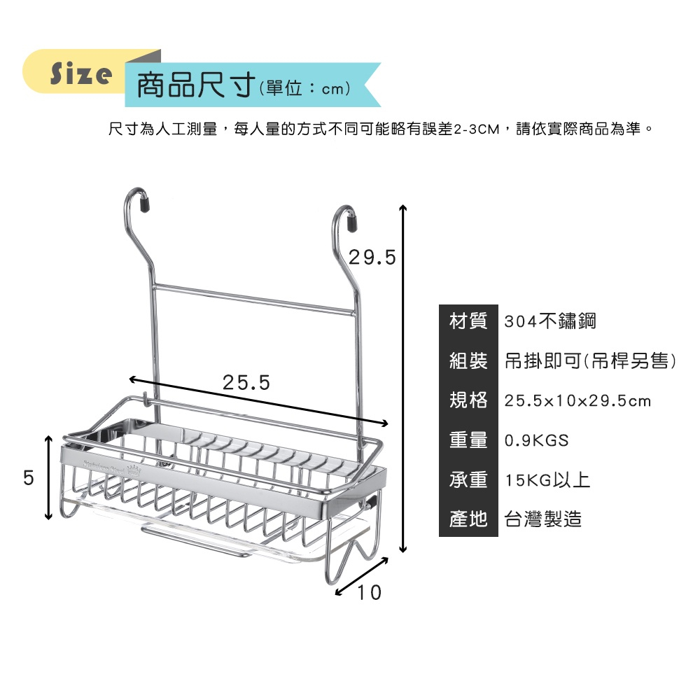 【HomeMax】吊掛式清潔用品架/304不鏽鋼/置物/浴室/收納/廚房/附集水盤 ●台灣製造●＜C29018＞, , large