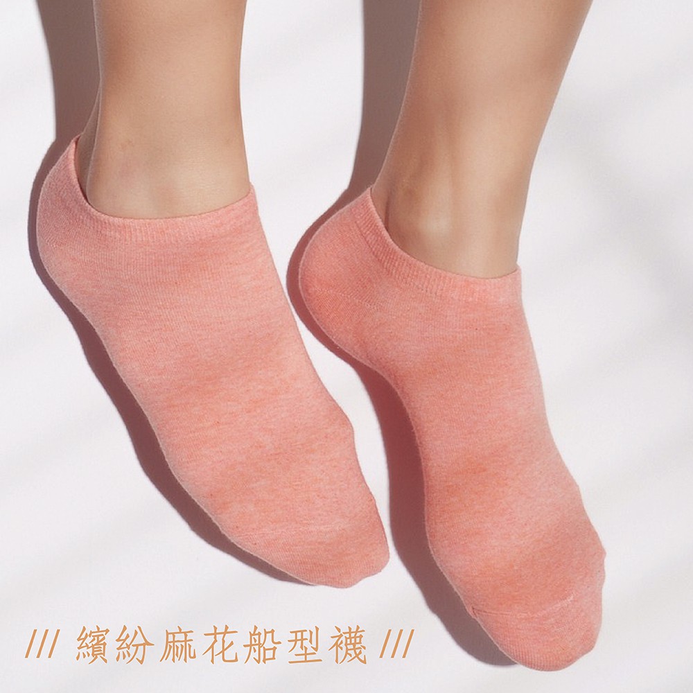 【現貨】MIT台灣製 甜美馬卡龍色 船型襪6雙 _多色, , large