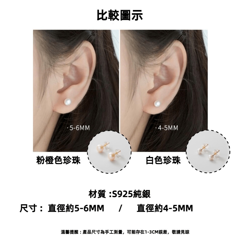韓版s925純銀氣質時尚珍珠耳釘耳環 -粉橙色 附馬卡收納盒, , large