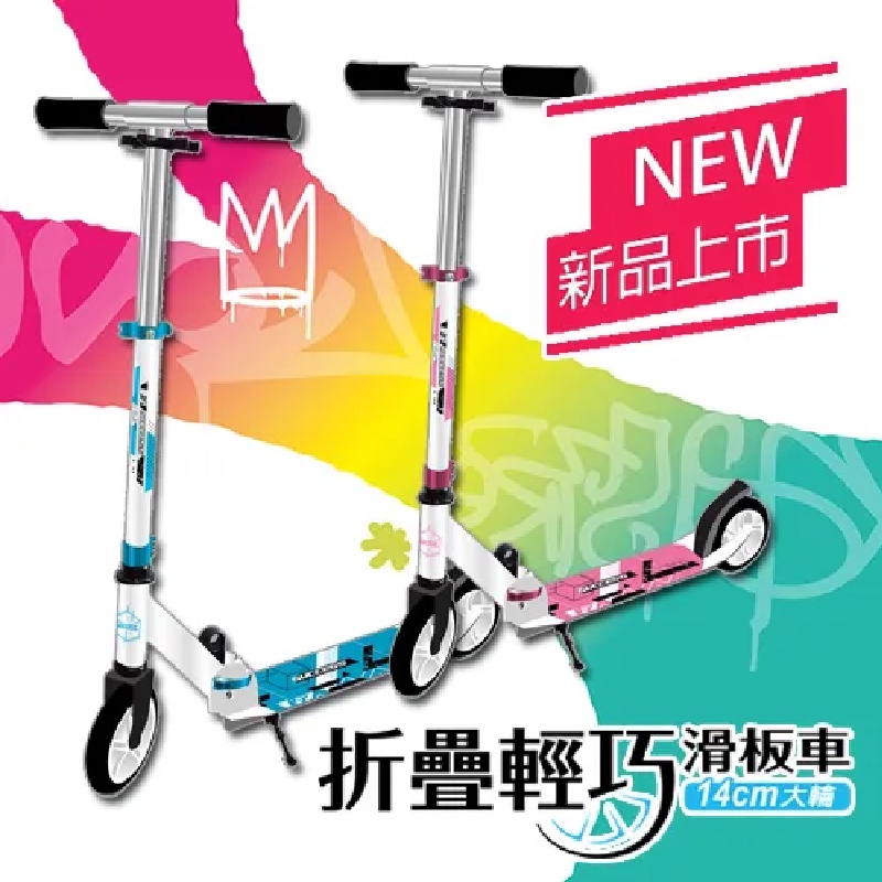 SUCCESS成功【入門款】成功 折疊輕巧休閒滑板車(2色)S0337<僅限宅配>藍, , large