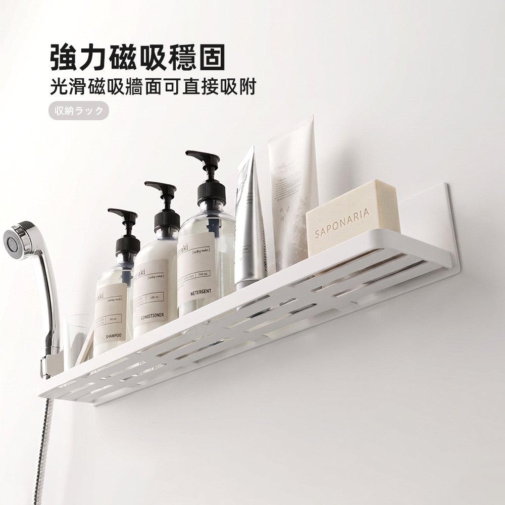 【上手家居】純白磁吸壁架置物架(磁吸置物架/磁吸收納/磁吸架/浴室置物/廚房磁吸收納), , large