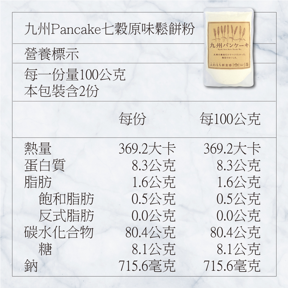 【千康嚴選】Pancake 九州鬆餅 - 七穀原味鬆餅粉 200g (3包入), , large